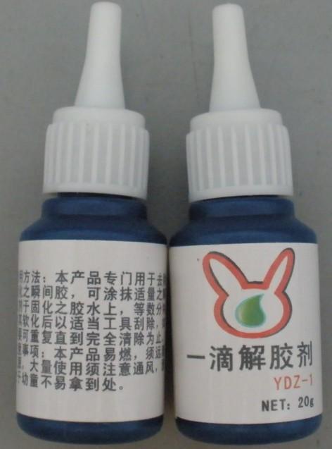 瞬间胶解胶剂（YDZ-1）